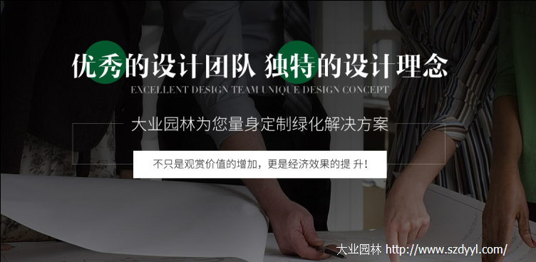 大業園林 大業園林